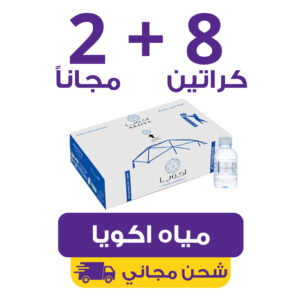 مياه اكويا 8 كراتين 330 مل (40 عبوة) + 2 مجاناً