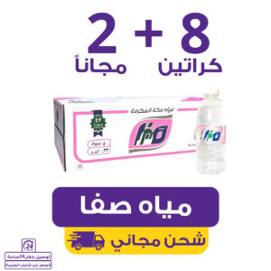 مياه اوتار 8 كراتين 330 مل (40 عبوة) + 2 مجاناً