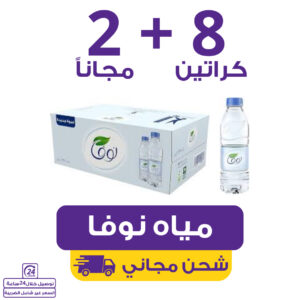 مياه اوتار 8 كراتين 330 مل (40 عبوة) + 2 مجاناً